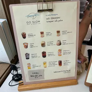 Go Slow 리뷰 사진