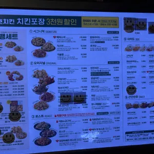 호치킨 리뷰 사진