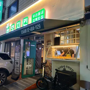 호치킨 리뷰 사진