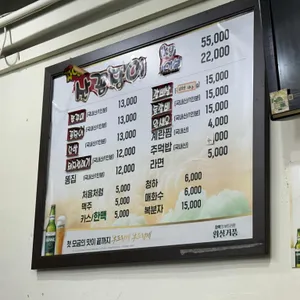 부산숯불꼼장어 리뷰 사진