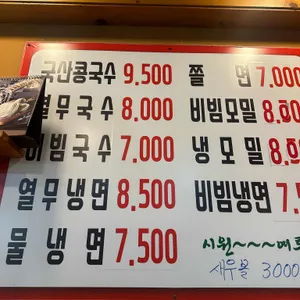 수유리우동집 리뷰 사진