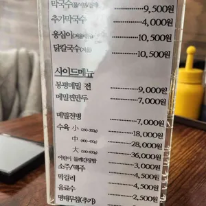 강원평창오대산막국수 리뷰 사진