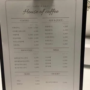 하우스오브커피 리뷰 사진
