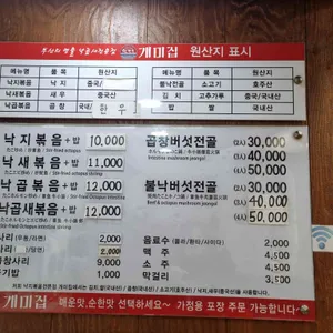 개미집 리뷰 사진