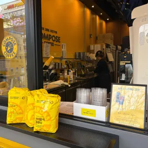 컴포즈커피 리뷰 사진