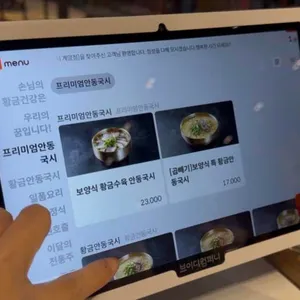 보양식 하순옥 황금안동국시 리뷰 사진