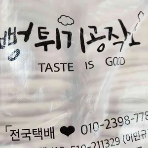 뻥튀기공작소 리뷰 사진