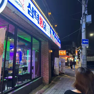 삼덕통닭 사진
