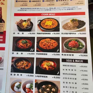 청기와타운 리뷰 사진