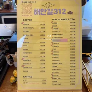 해안길312 리뷰 사진