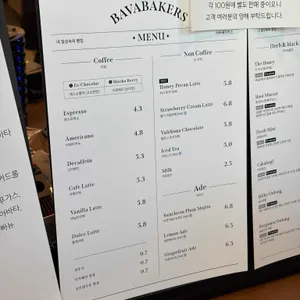 바바베이커스 리뷰 사진