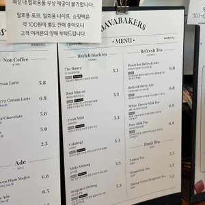 바바베이커스 리뷰 사진