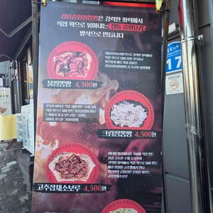 중화짬뽕빵 리뷰 사진