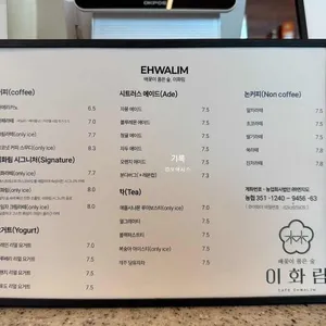 이화림 리뷰 사진