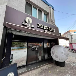 미드나잇피자 리뷰 사진
