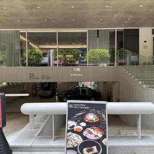 어슬청담 리뷰 사진