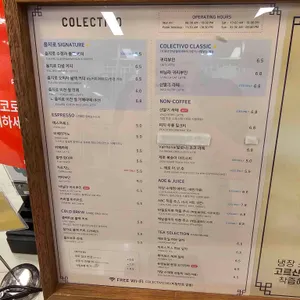 콜렉티보 리뷰 사진