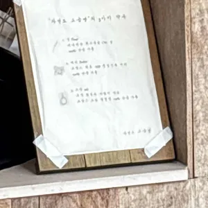 자연도소금빵 리뷰 사진