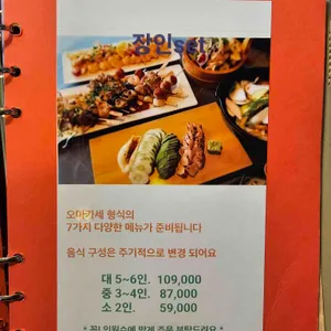 꼬치장인 리뷰 사진