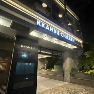 깐부치킨 사진 1