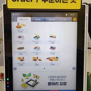 병아리김밥 리뷰 사진