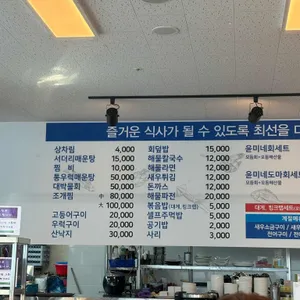 윤미네 맛있는 리뷰 사진