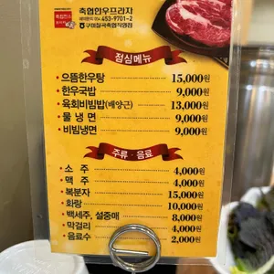 구미칠곡축협 한우프라자 리뷰 사진