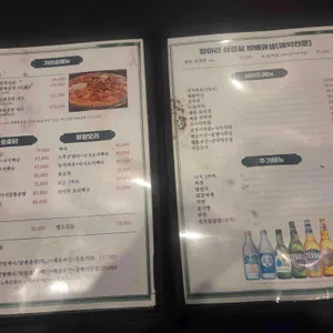 금강산토속음식 리뷰 사진