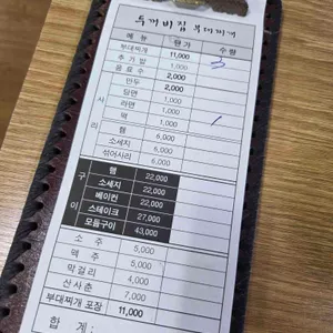 두꺼비집 리뷰 사진