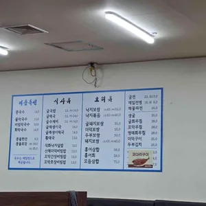 김명자굴국밥 리뷰 사진