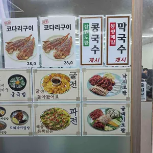 김명자굴국밥 리뷰 사진