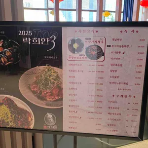 락희안 리뷰 사진