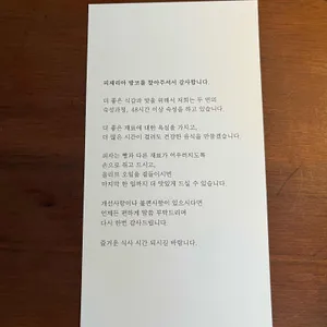 방코 리뷰 사진