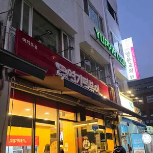 동대문엽기떡볶이 리뷰 사진