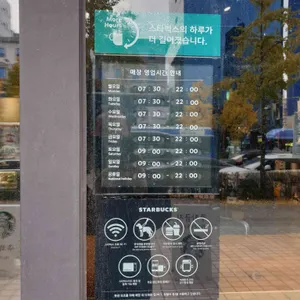 스타벅스 리뷰 사진