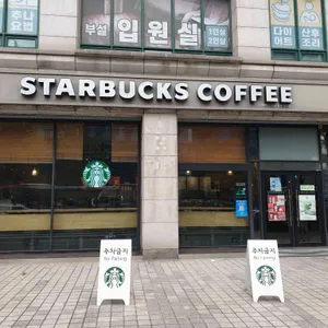 스타벅스 리뷰 사진