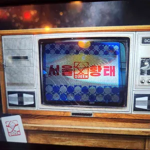 서울황태 리뷰 사진