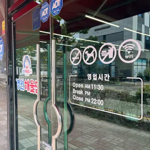 경원해물찜 리뷰 사진