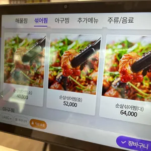 경원해물찜 리뷰 사진