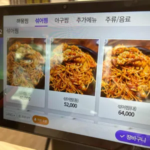 경원해물찜 리뷰 사진