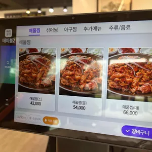 경원해물찜 리뷰 사진