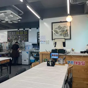 경원해물찜 리뷰 사진