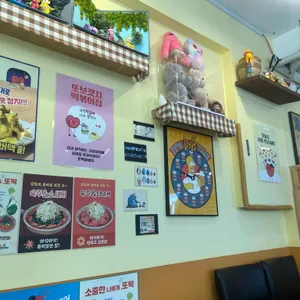 또보겠지떡볶이집 리뷰 사진