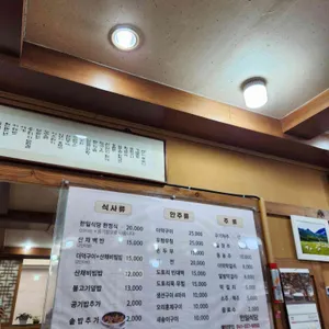 한일식당 리뷰 사진