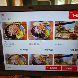 진천막국수 리뷰 사진