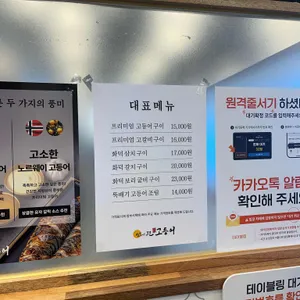 달빛에구운고등어 리뷰 사진