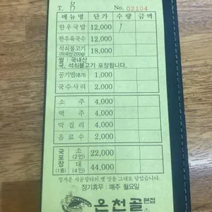 온천골 리뷰 사진