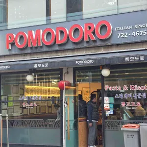 뽐모도로 리뷰 사진