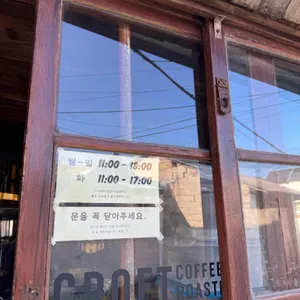 크로프트커피 리뷰 사진