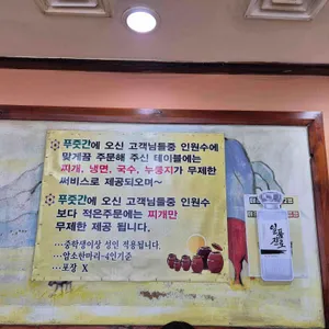 푸줏간 생고기점 리뷰 사진